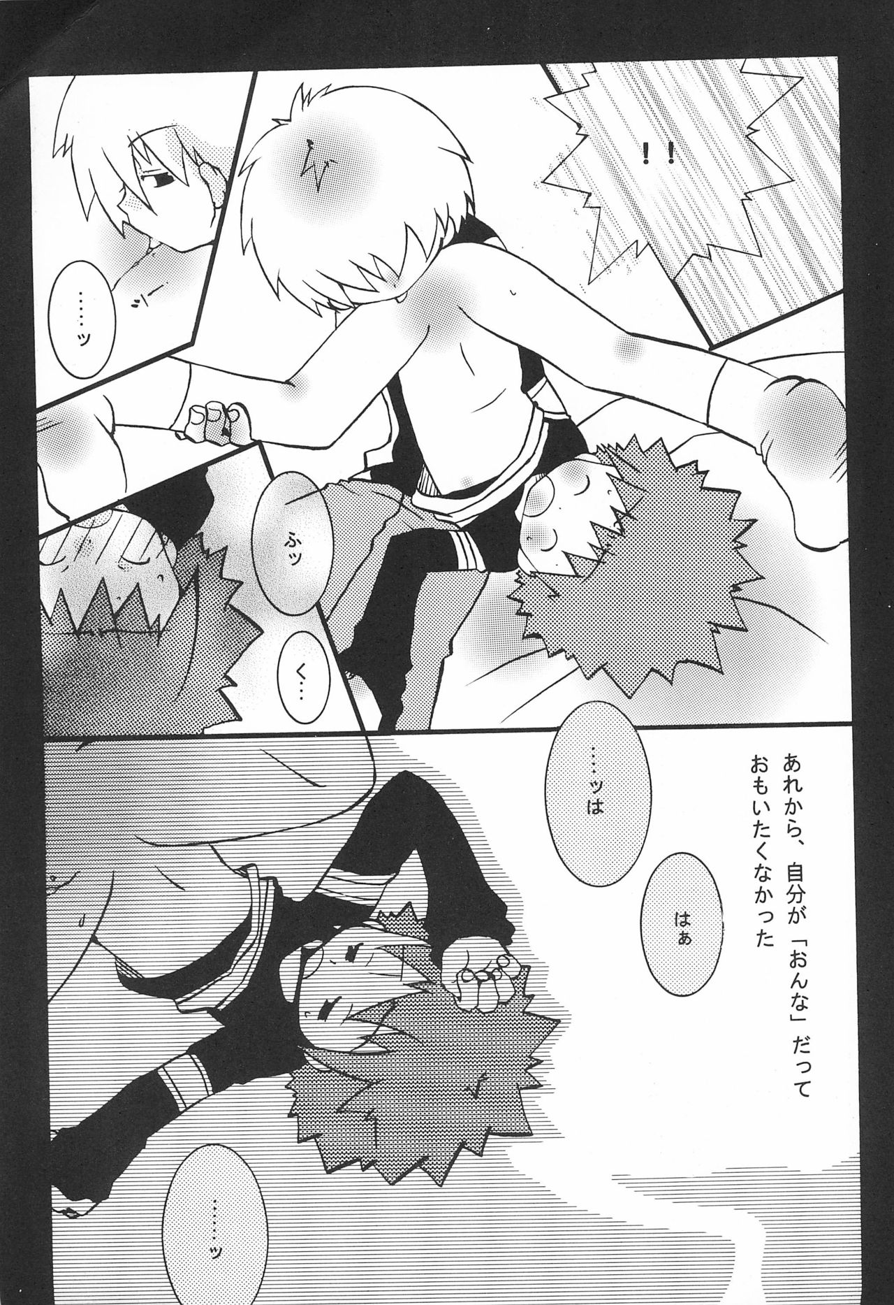 JAM GAM SIROP - Page 23