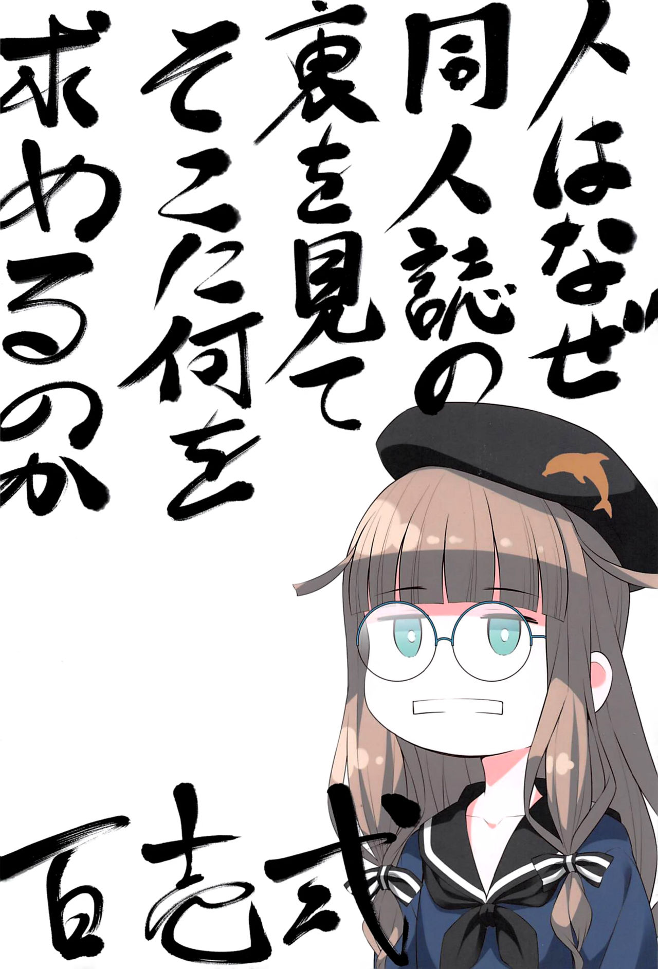 Joou Onsenki - Page 25