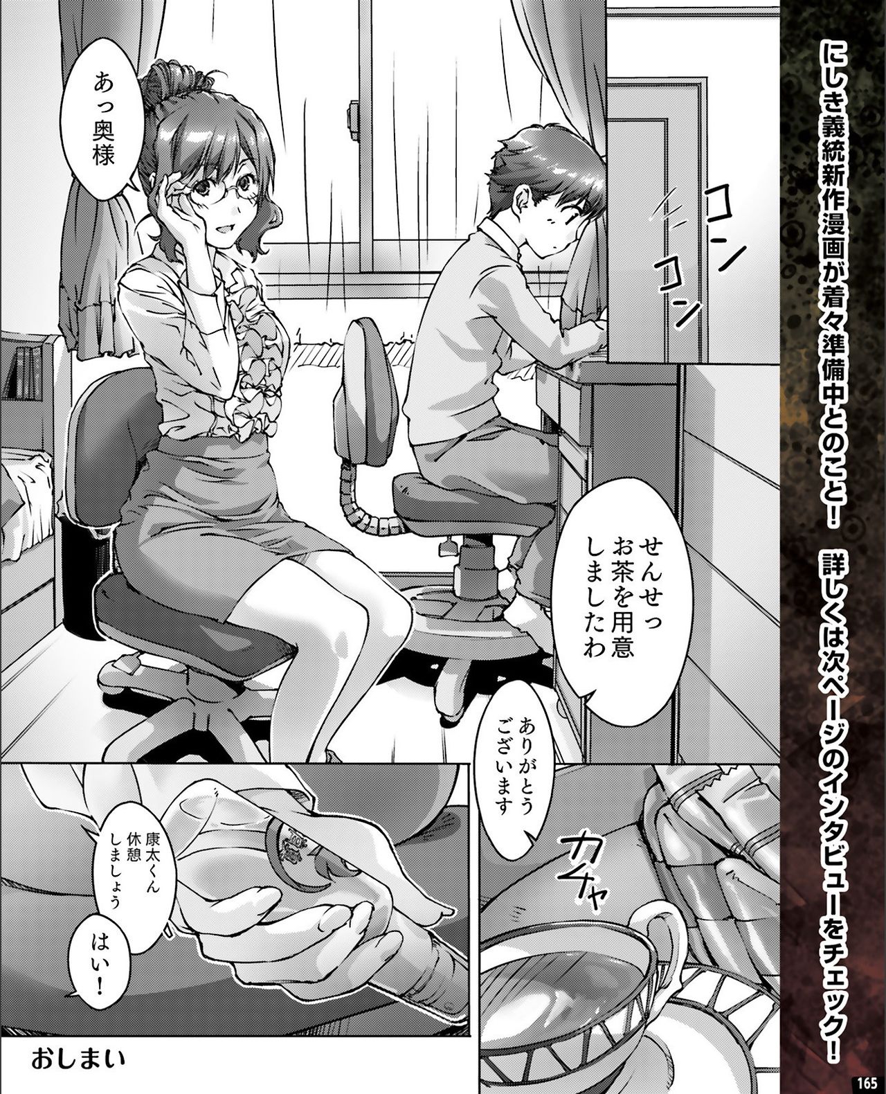 TECH GIAN 2021-09 Vol.299 - Page 157