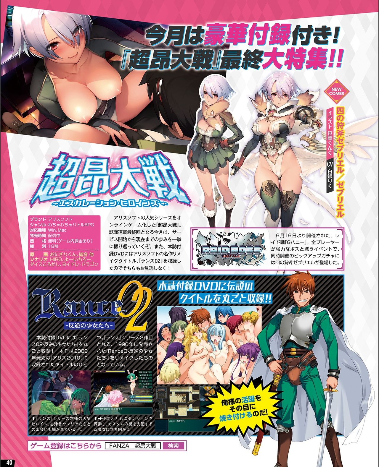 TECH GIAN 2021-09 Vol.299 - Page 32