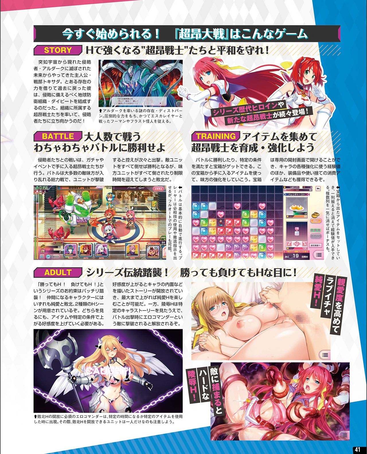 TECH GIAN 2021-09 Vol.299 - Page 33