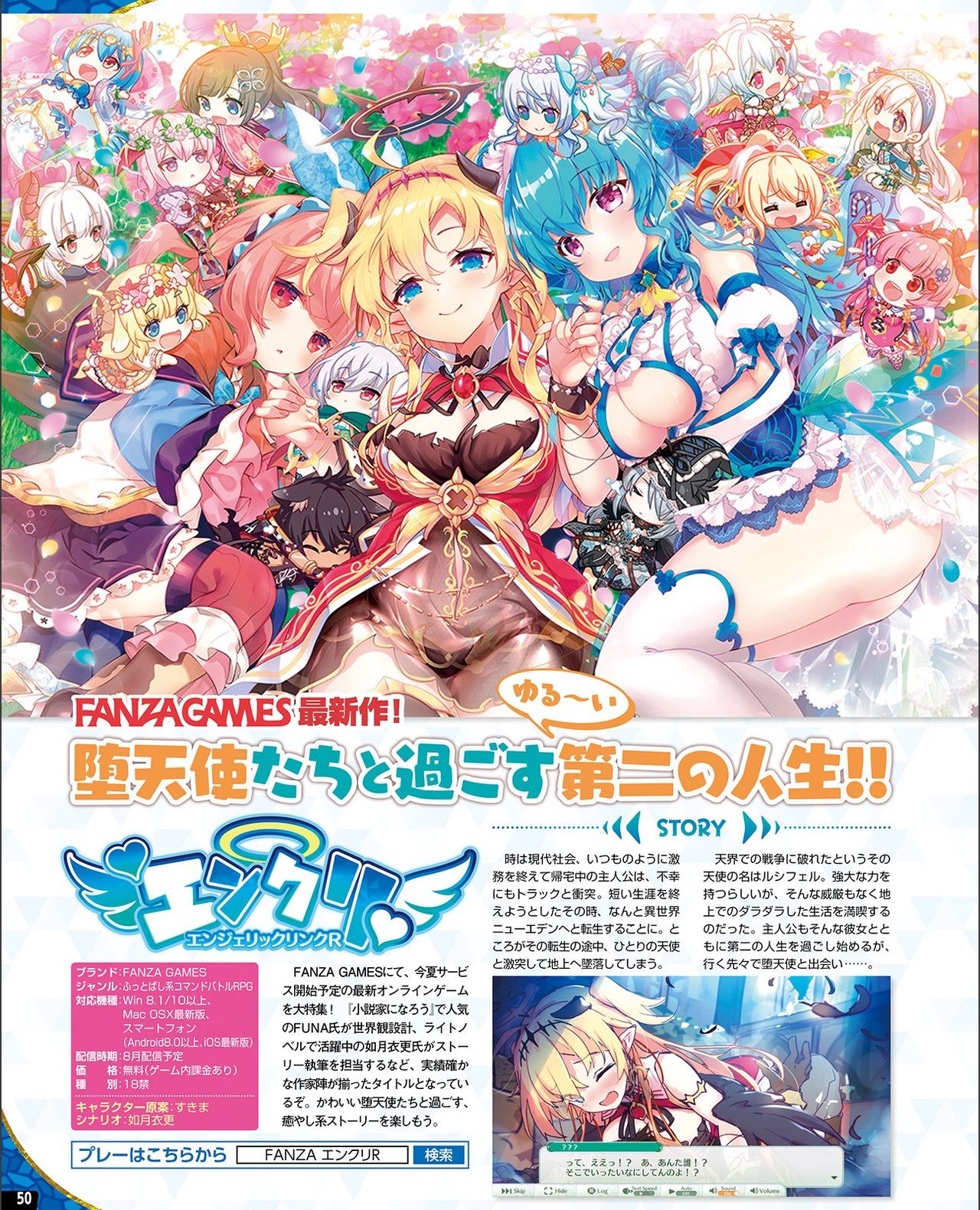 TECH GIAN 2021-09 Vol.299 - Page 42
