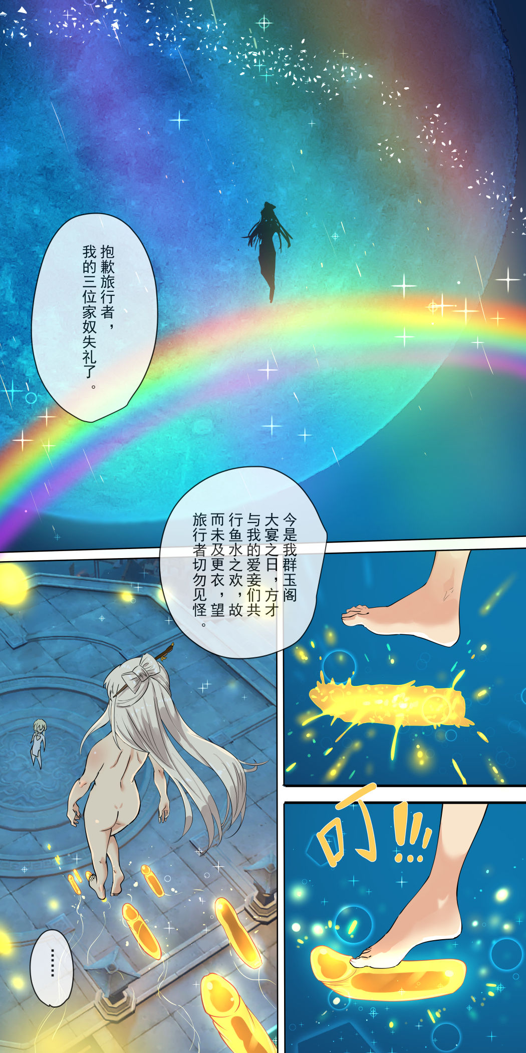 The First Archon - Ningguang Chapter 1 - Page 5