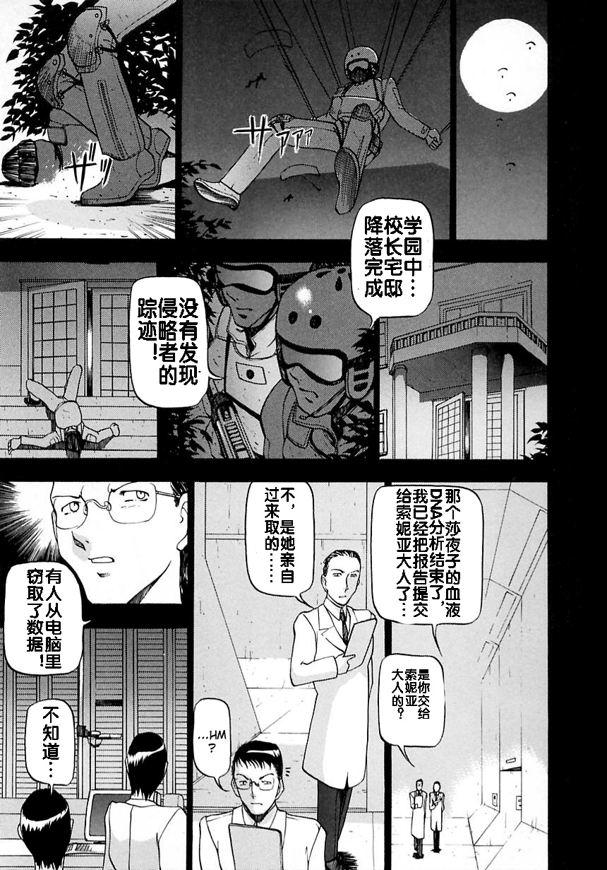 Midara no Houteishiki - Page 137