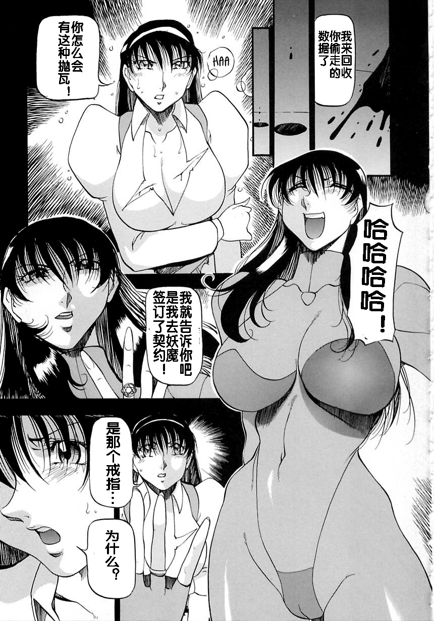 Midara no Houteishiki - Page 139