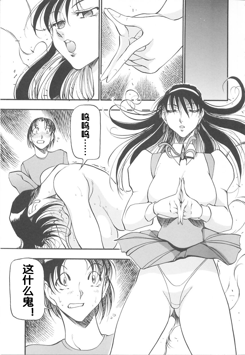 Midara no Houteishiki - Page 27