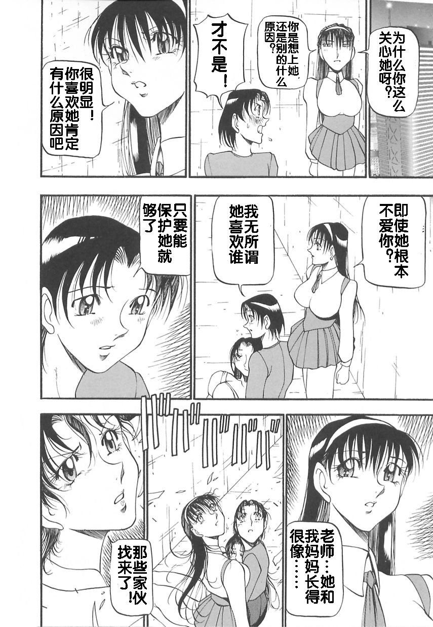 Midara no Houteishiki - Page 54