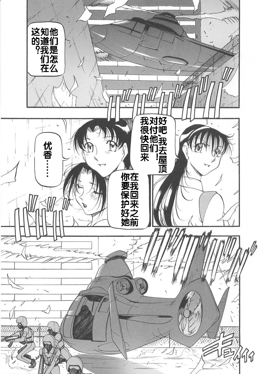 Midara no Houteishiki - Page 55