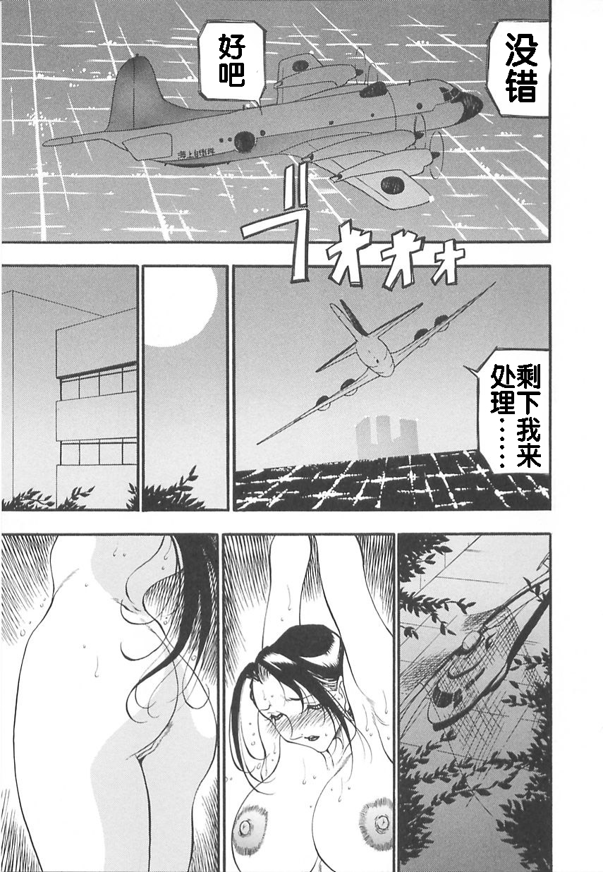 Midara no Houteishiki - Page 65