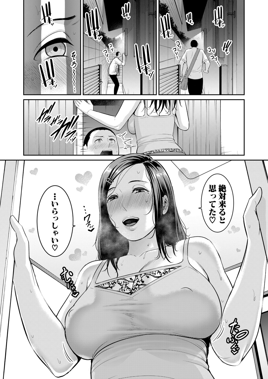 COMIC Shingeki 2021-09 - Page 14