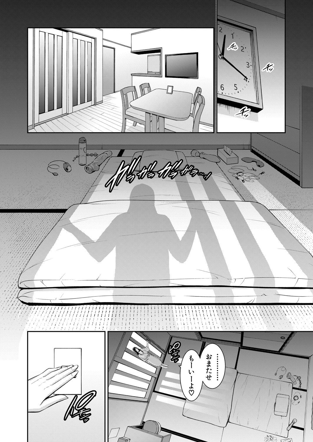 COMIC Shingeki 2021-09 - Page 21