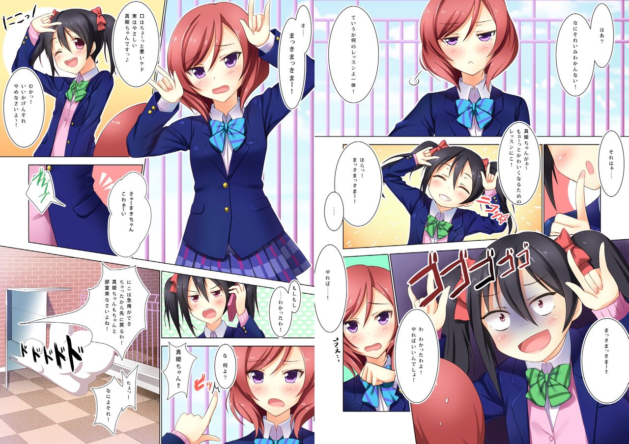 digital doujinshi collection - Page 11