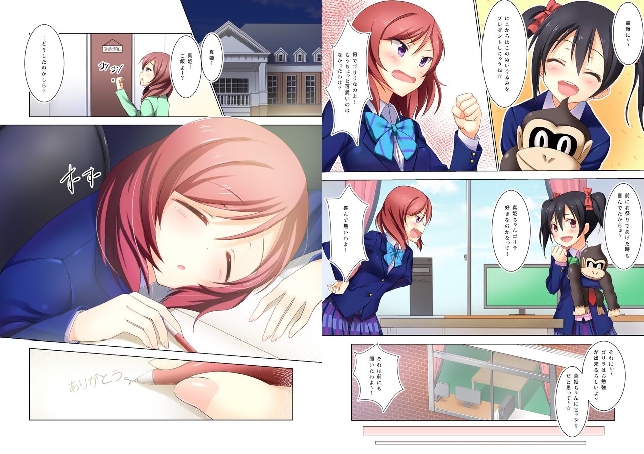 digital doujinshi collection - Page 14