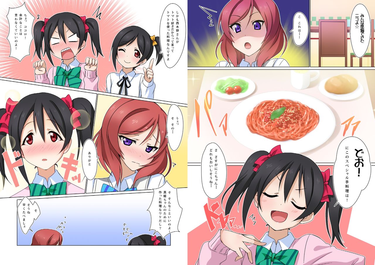 digital doujinshi collection - Page 18