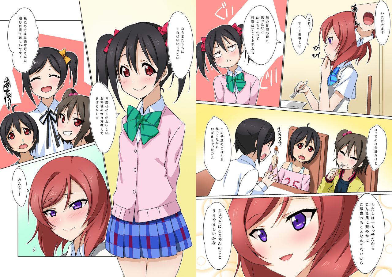 digital doujinshi collection - Page 19