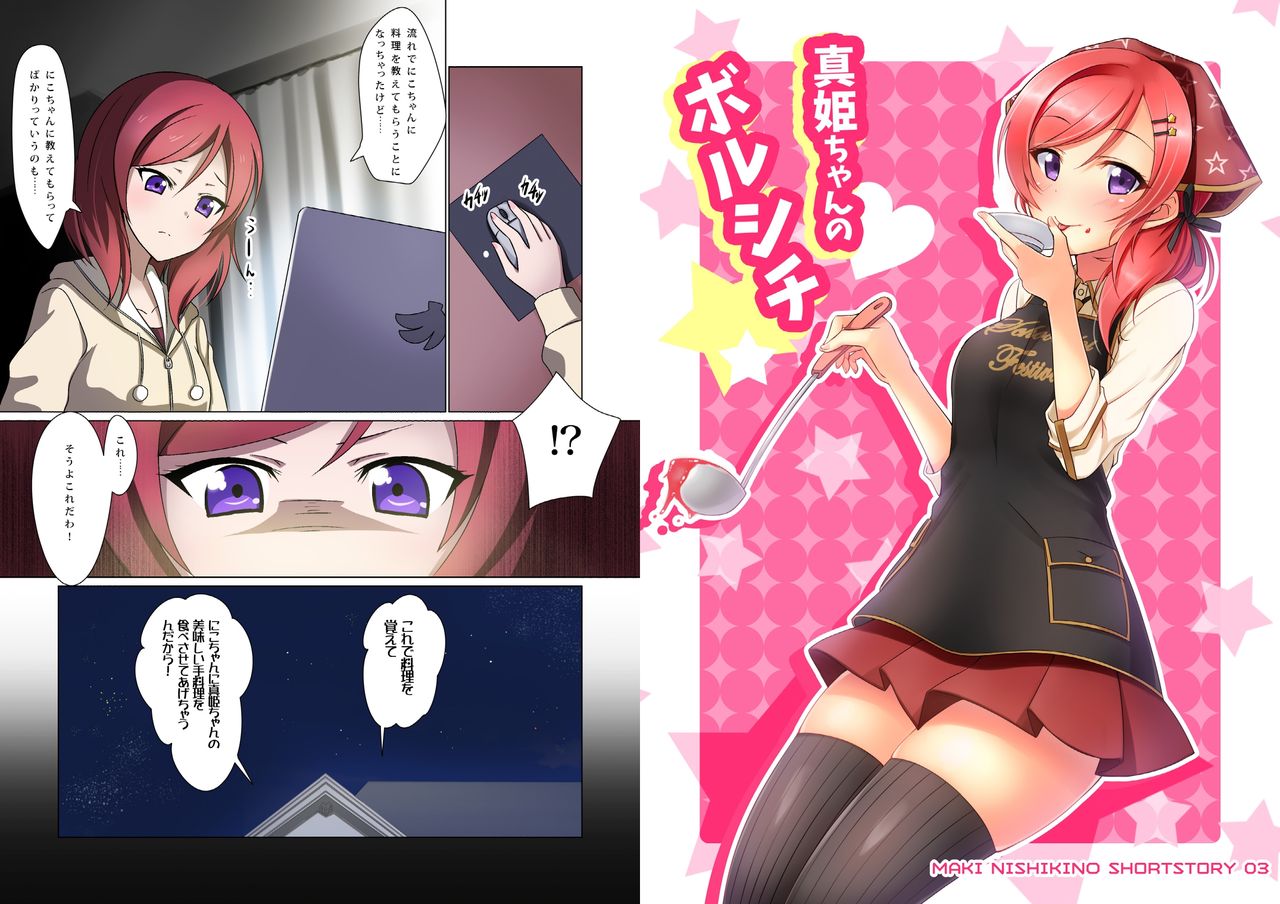 digital doujinshi collection - Page 21