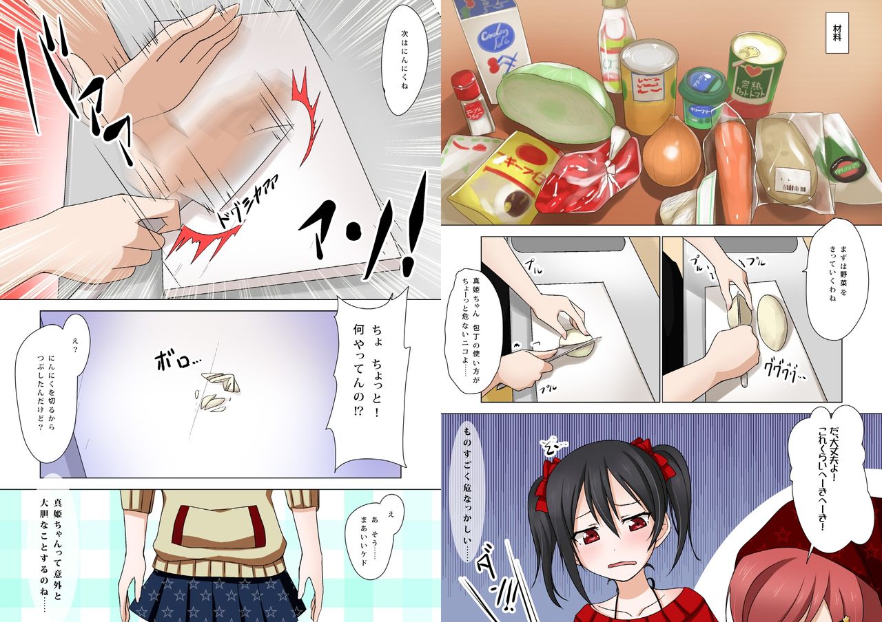 digital doujinshi collection - Page 23