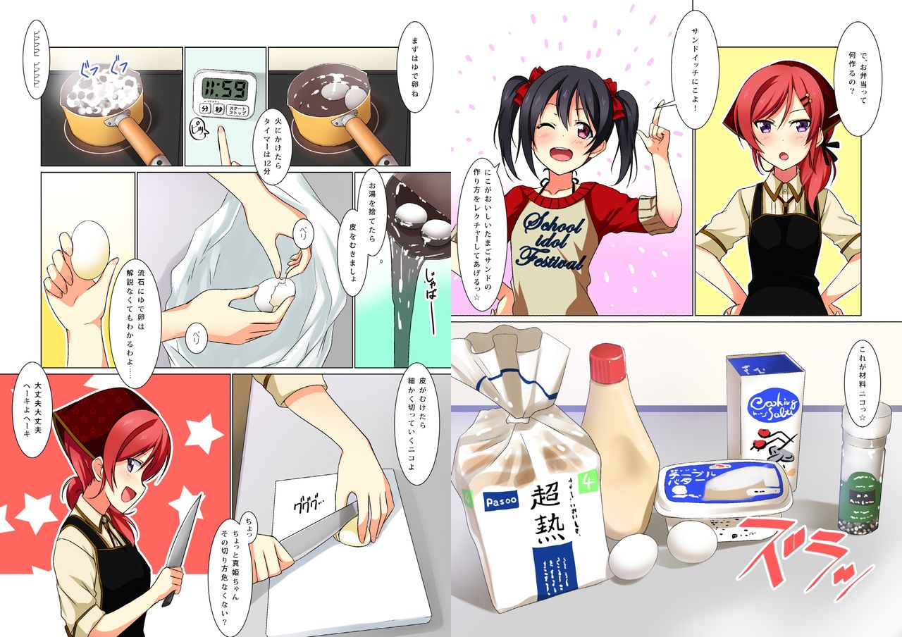 digital doujinshi collection - Page 29