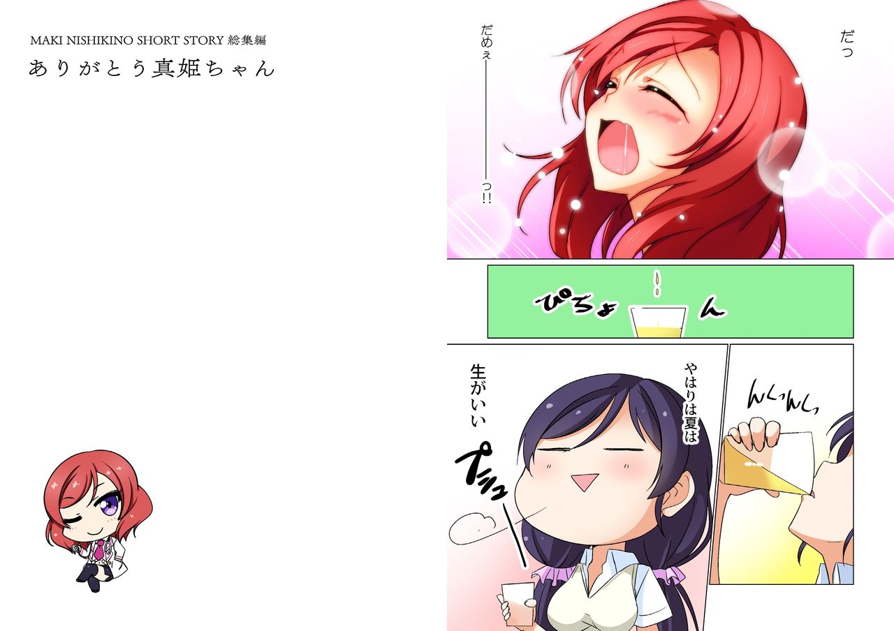 digital doujinshi collection - Page 37