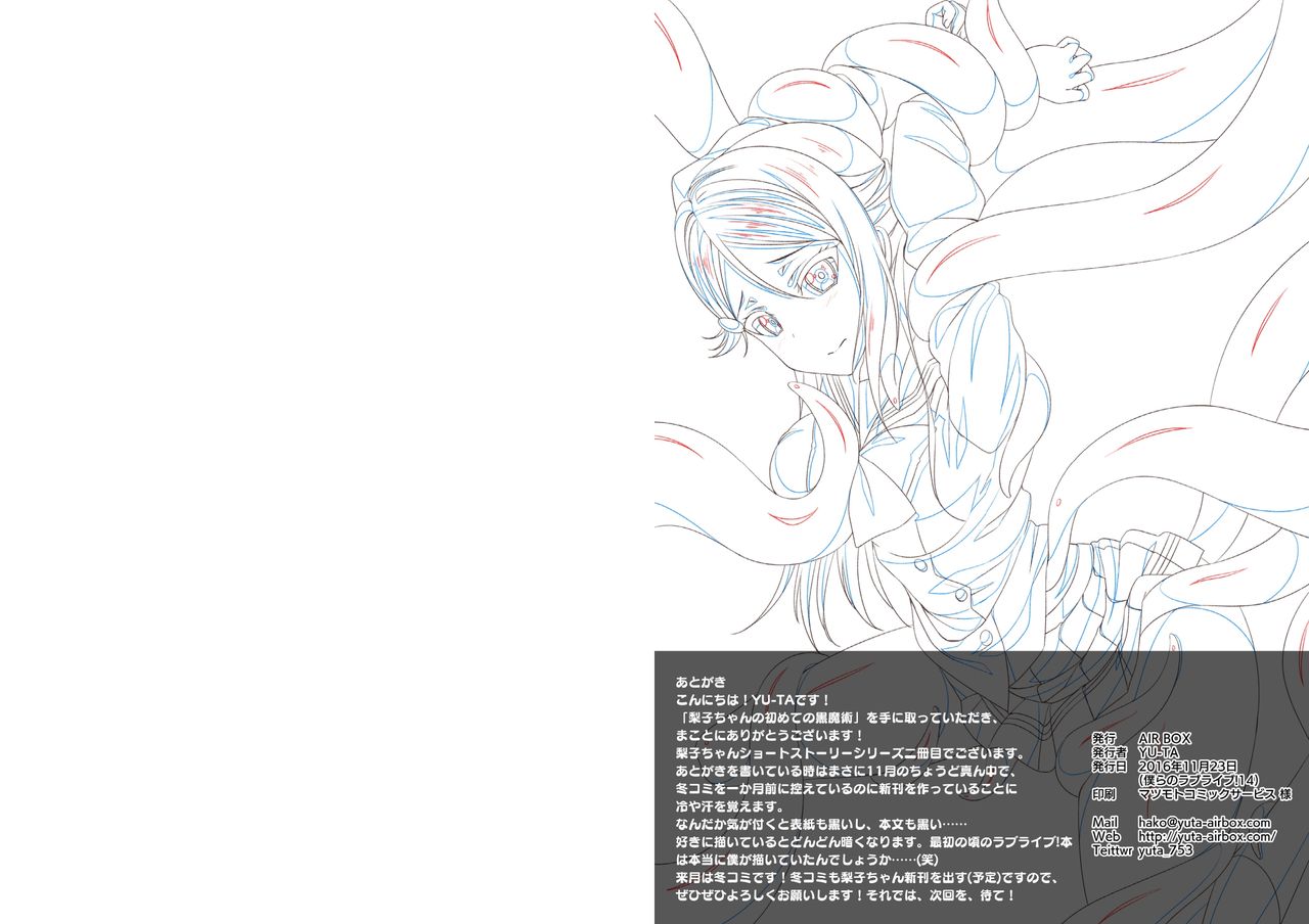 digital doujinshi collection - Page 74