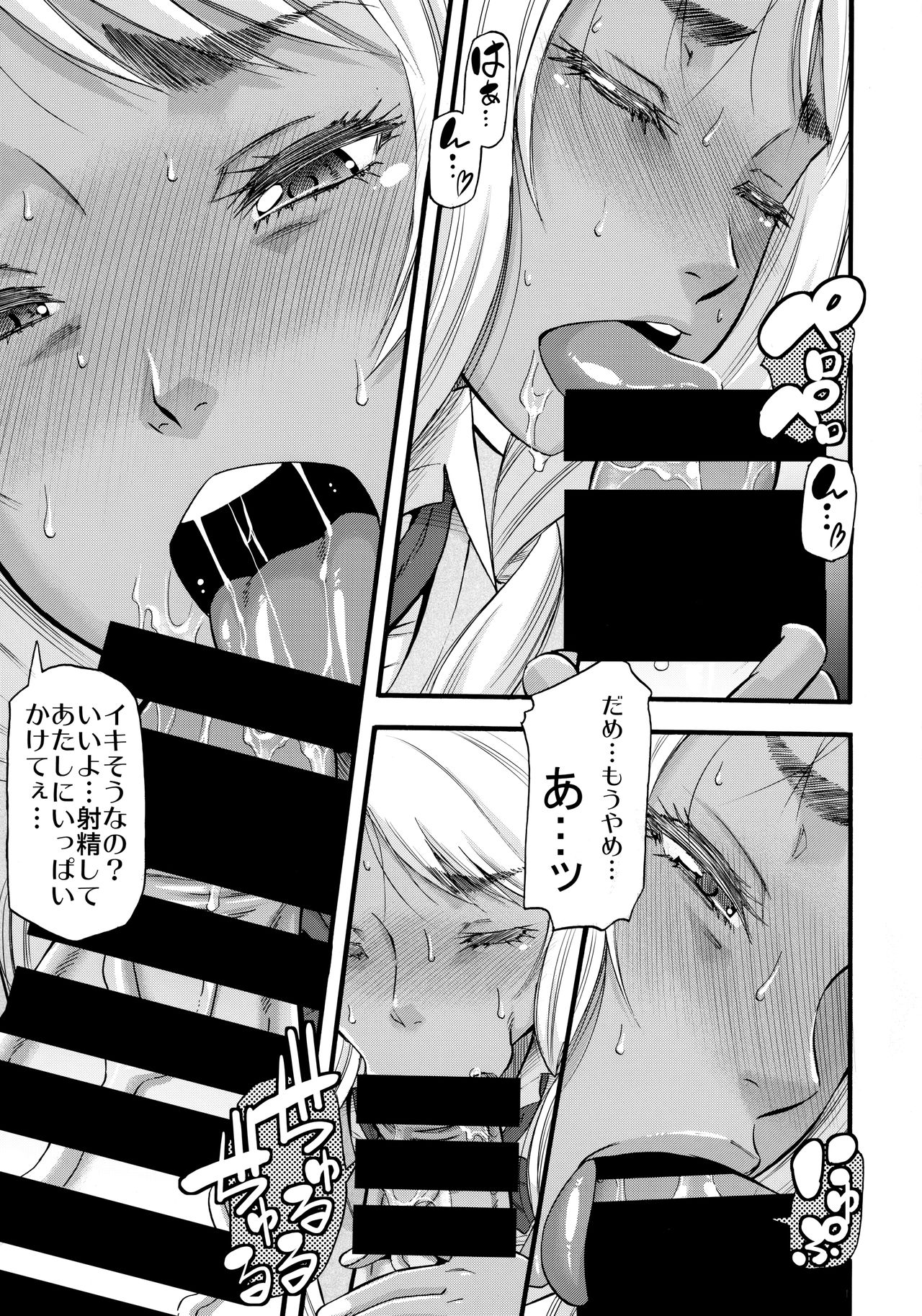 Slut Wonderland!! - Page 22