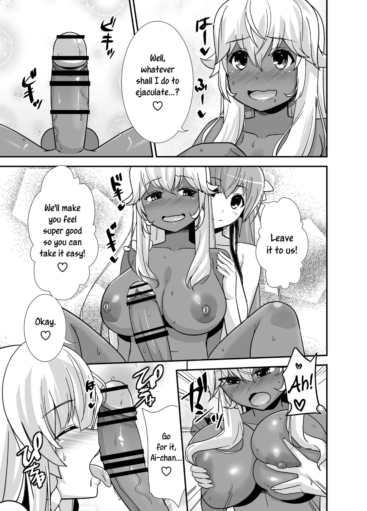 FutaPani 2 - Page 4