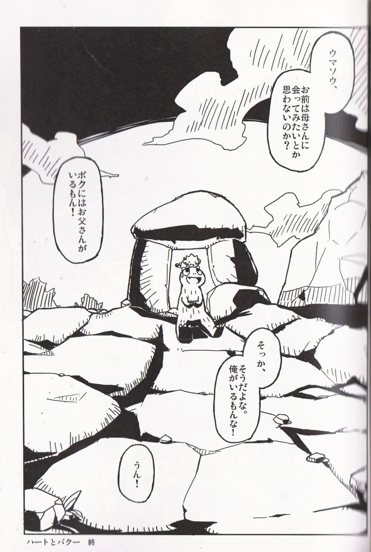 Storia - Page 34