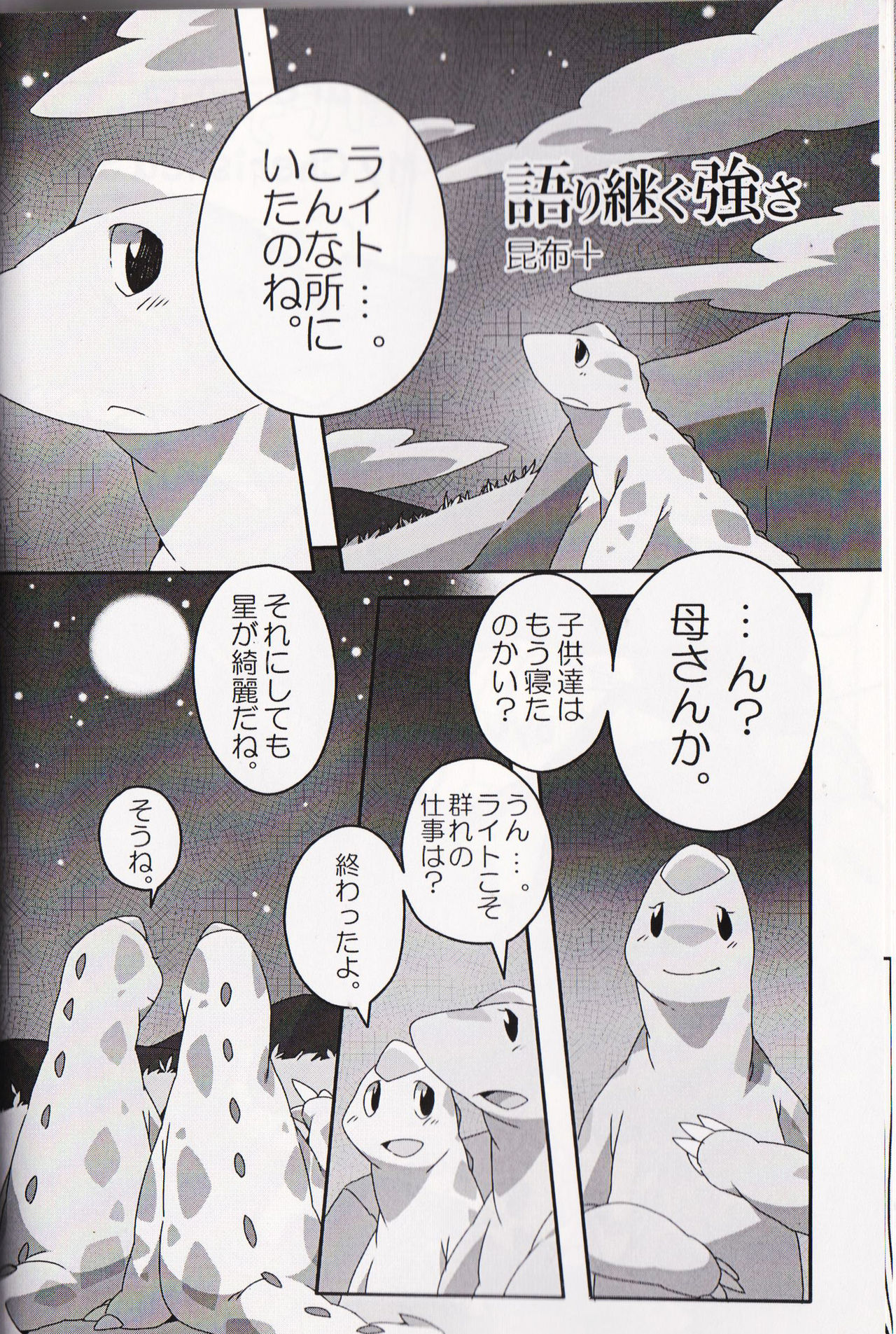 Storia - Page 37