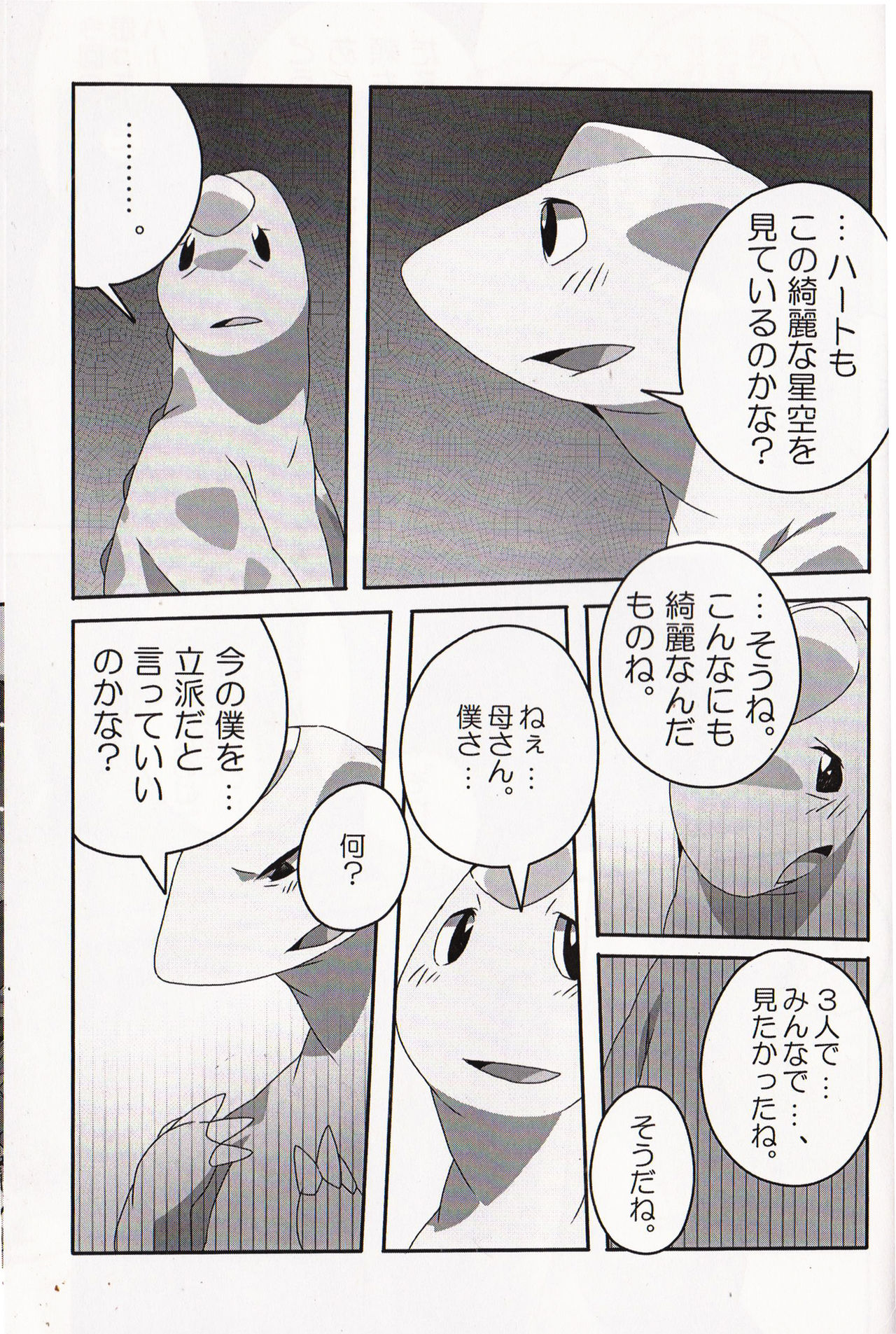 Storia - Page 38