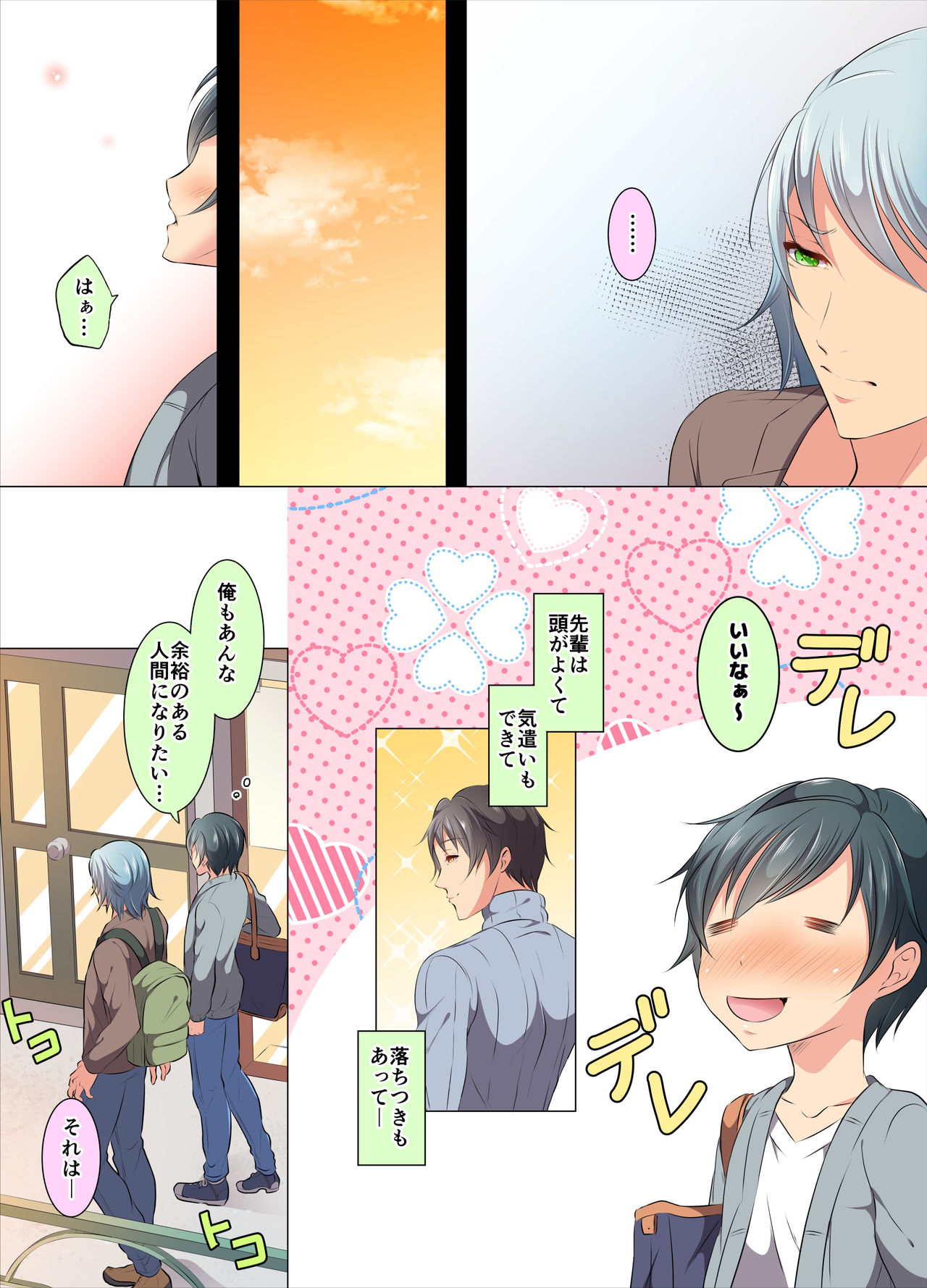 Ijirare Taishitsu - Page 23