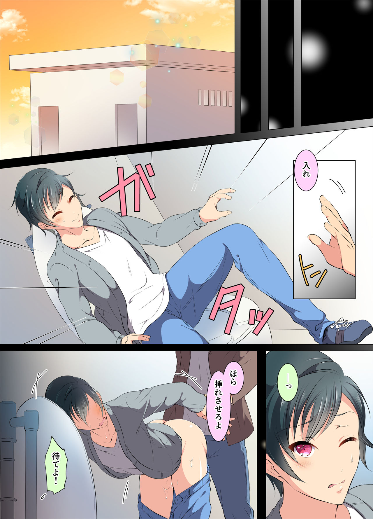 Ijirare Taishitsu - Page 32