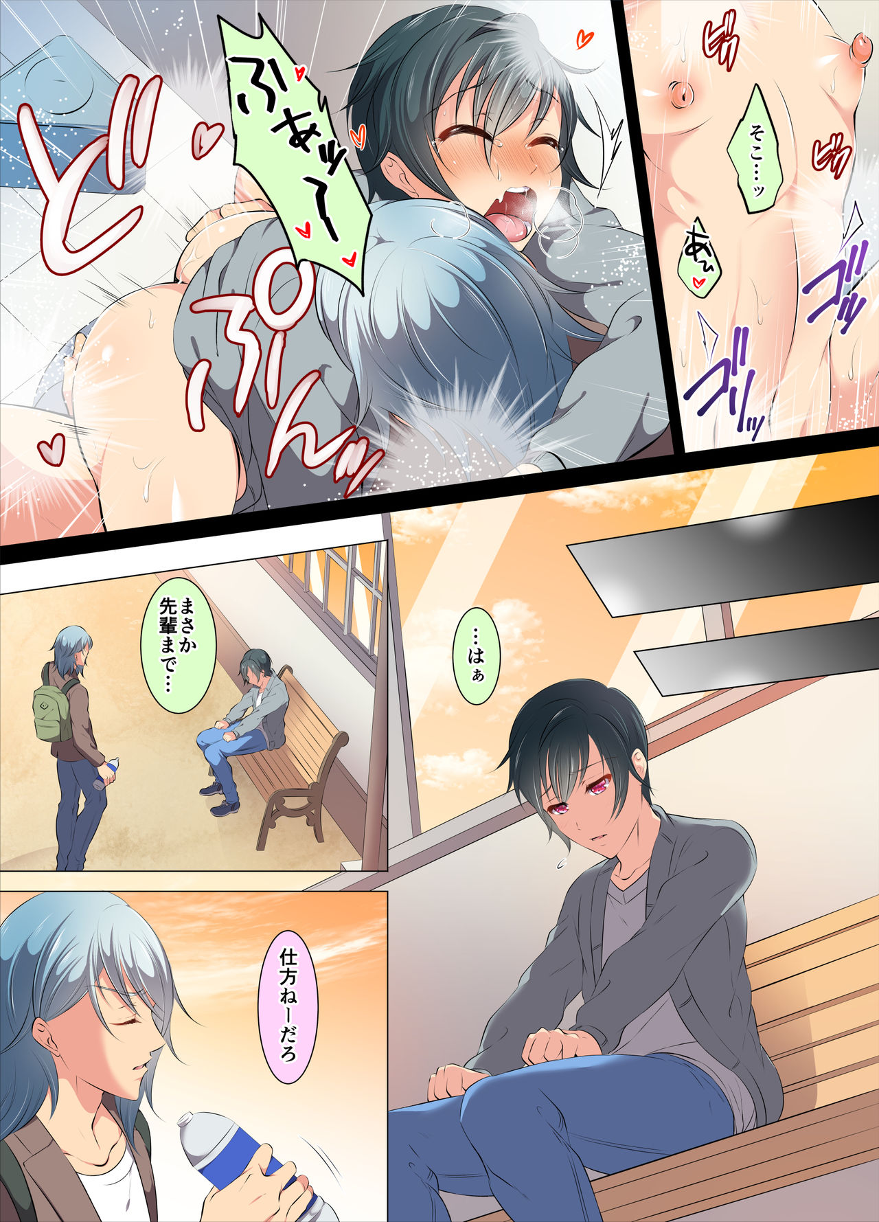 Ijirare Taishitsu - Page 41
