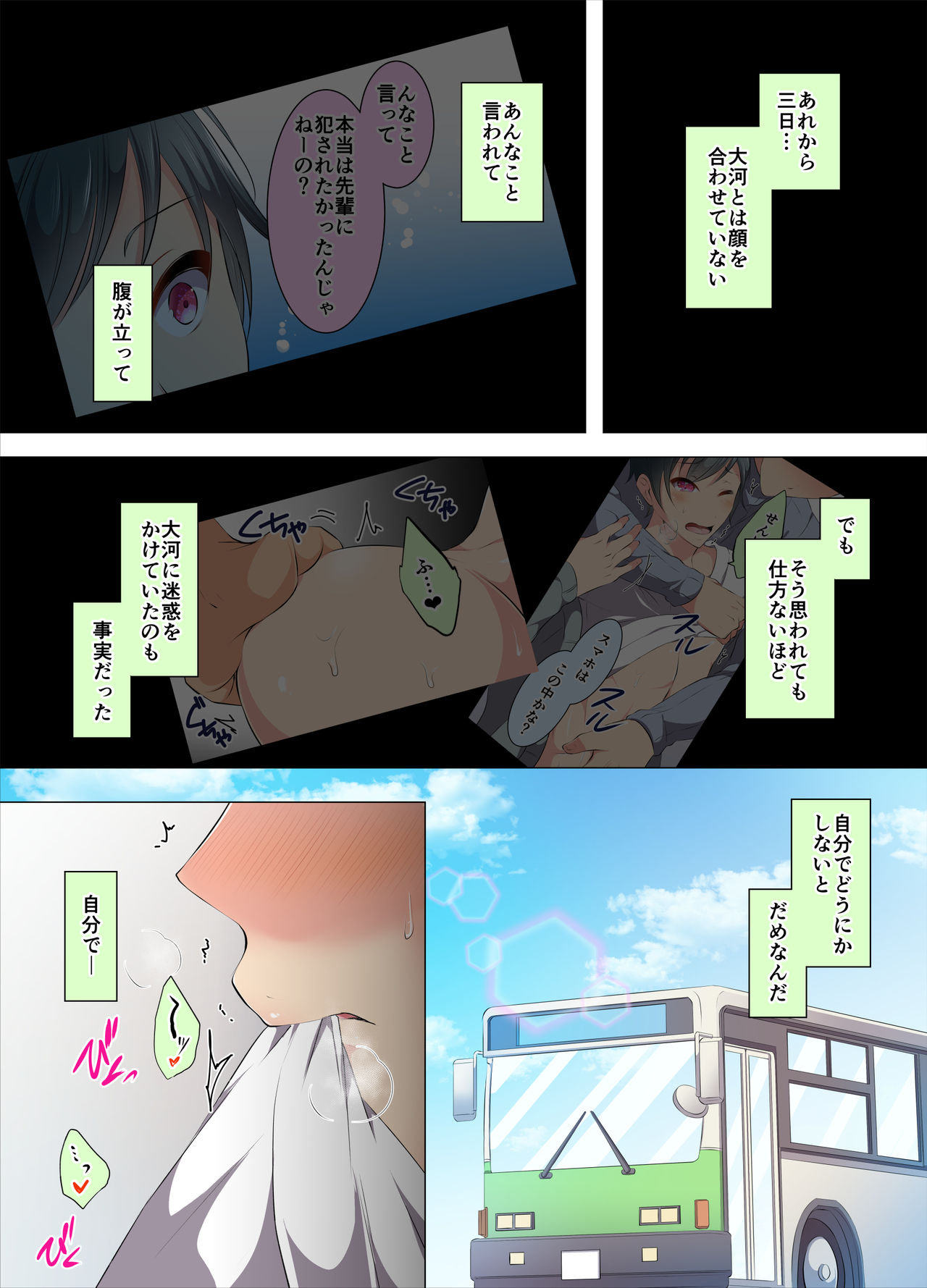 Ijirare Taishitsu - Page 44