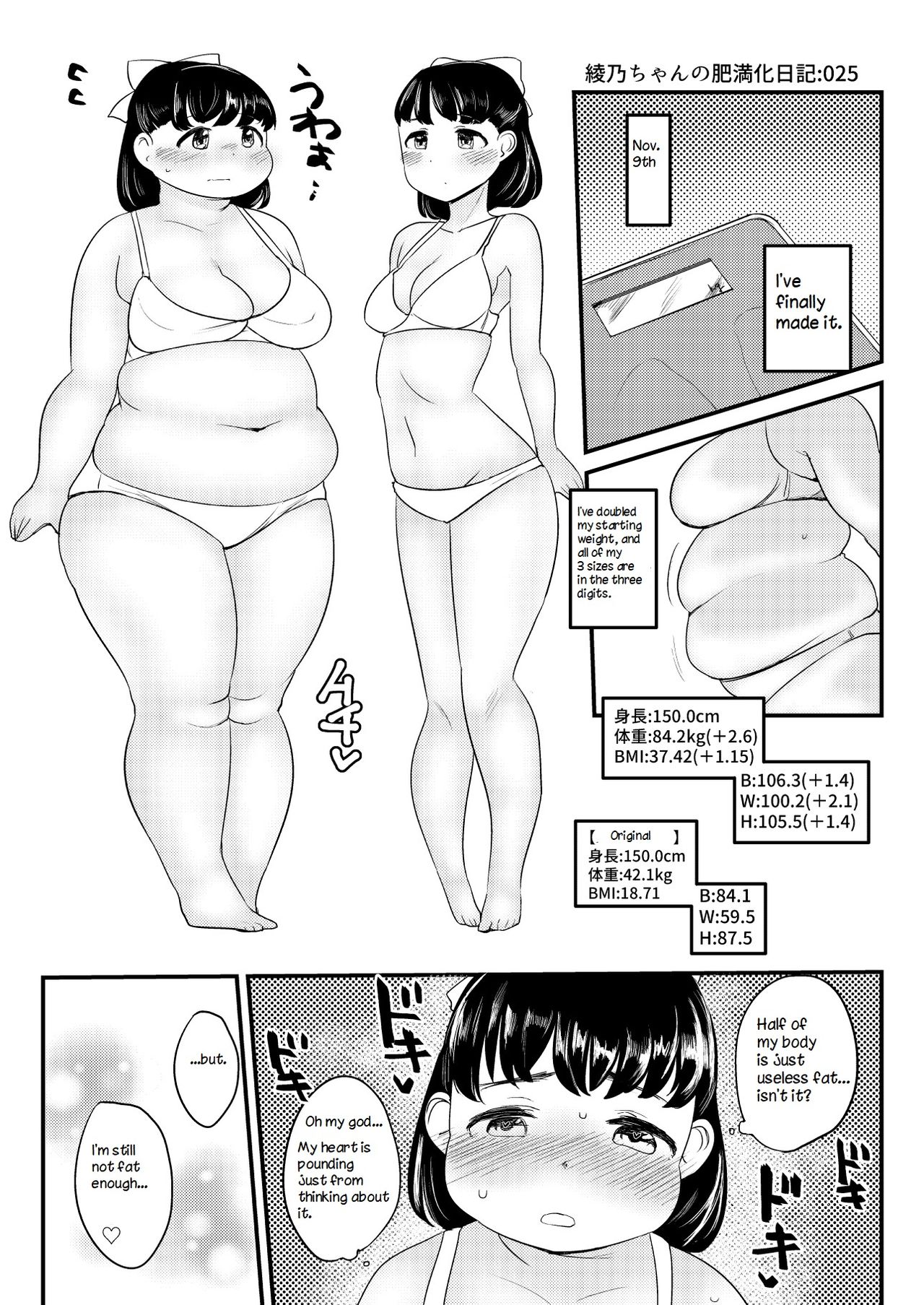 Ayano's Weight Gain Diary - Page 25