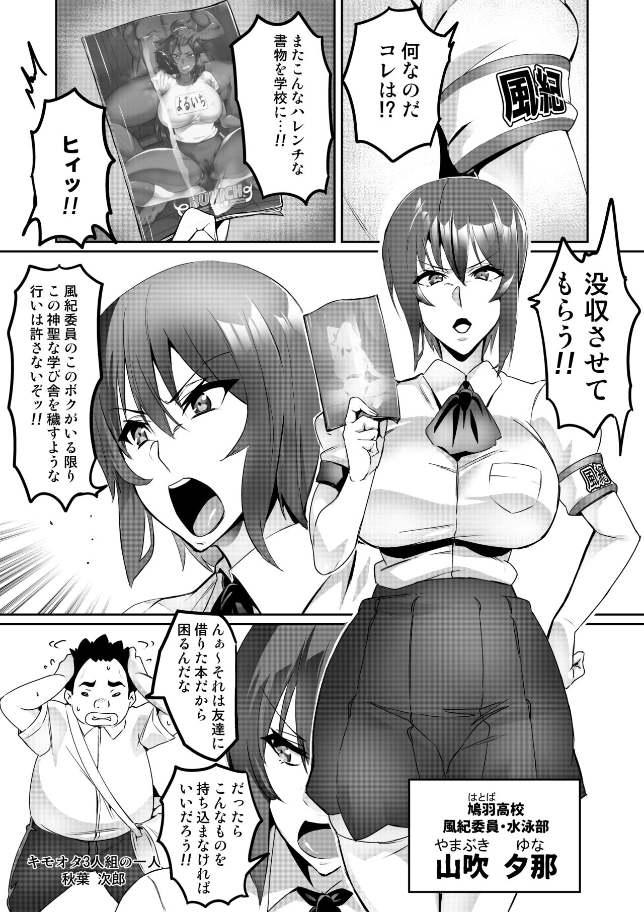 7-jikanme - Page 17