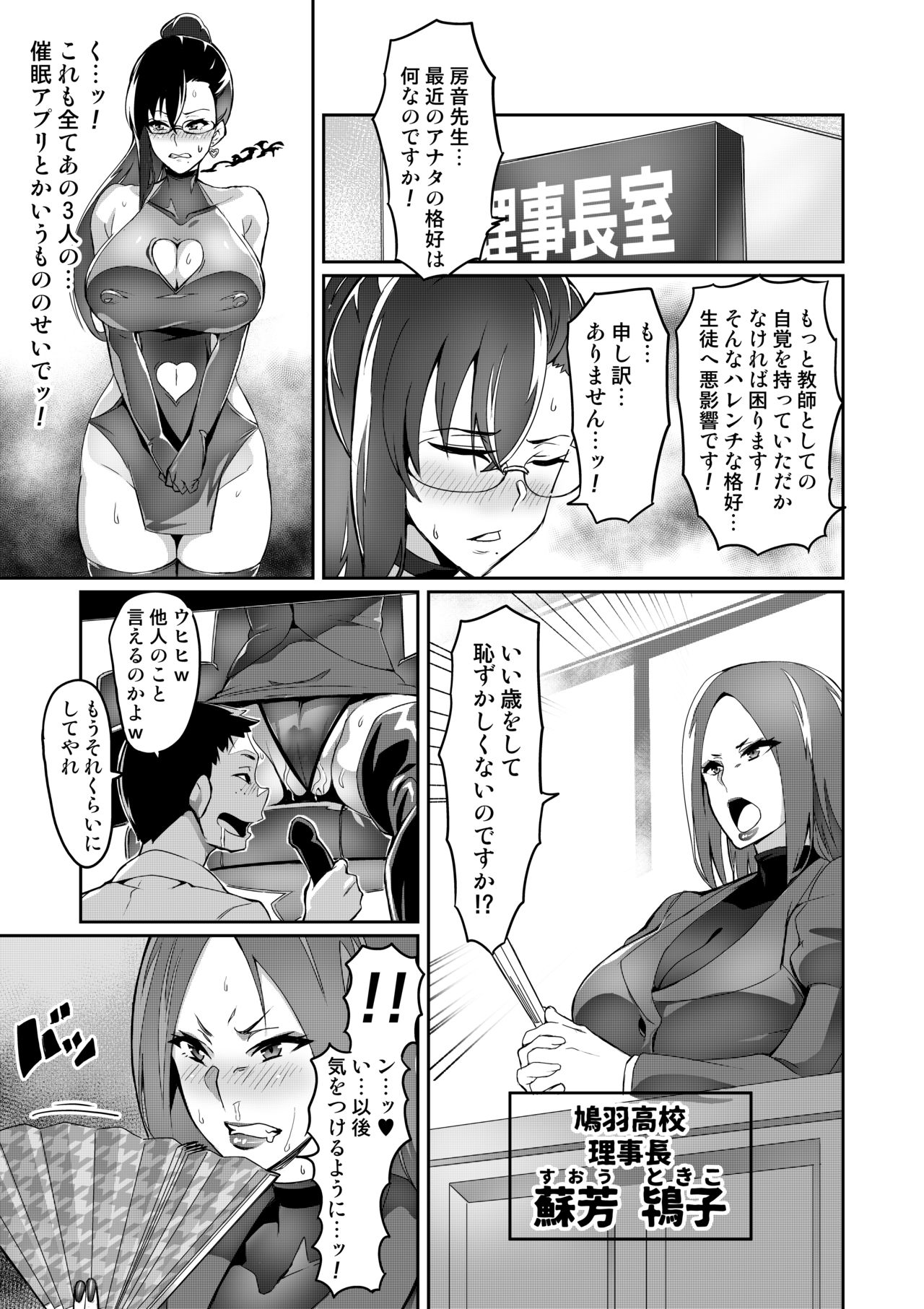 7-jikanme - Page 25