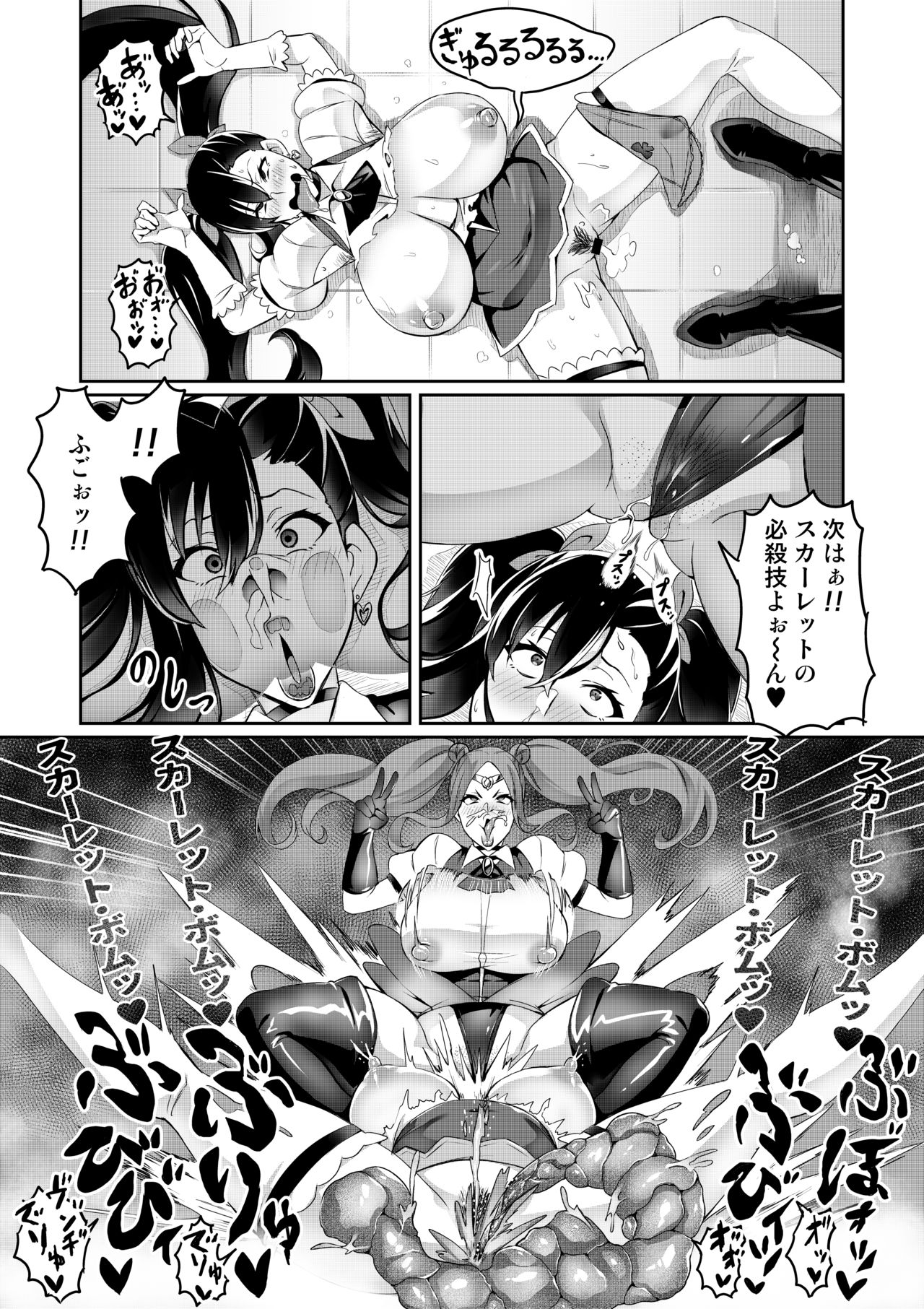 7-jikanme - Page 29