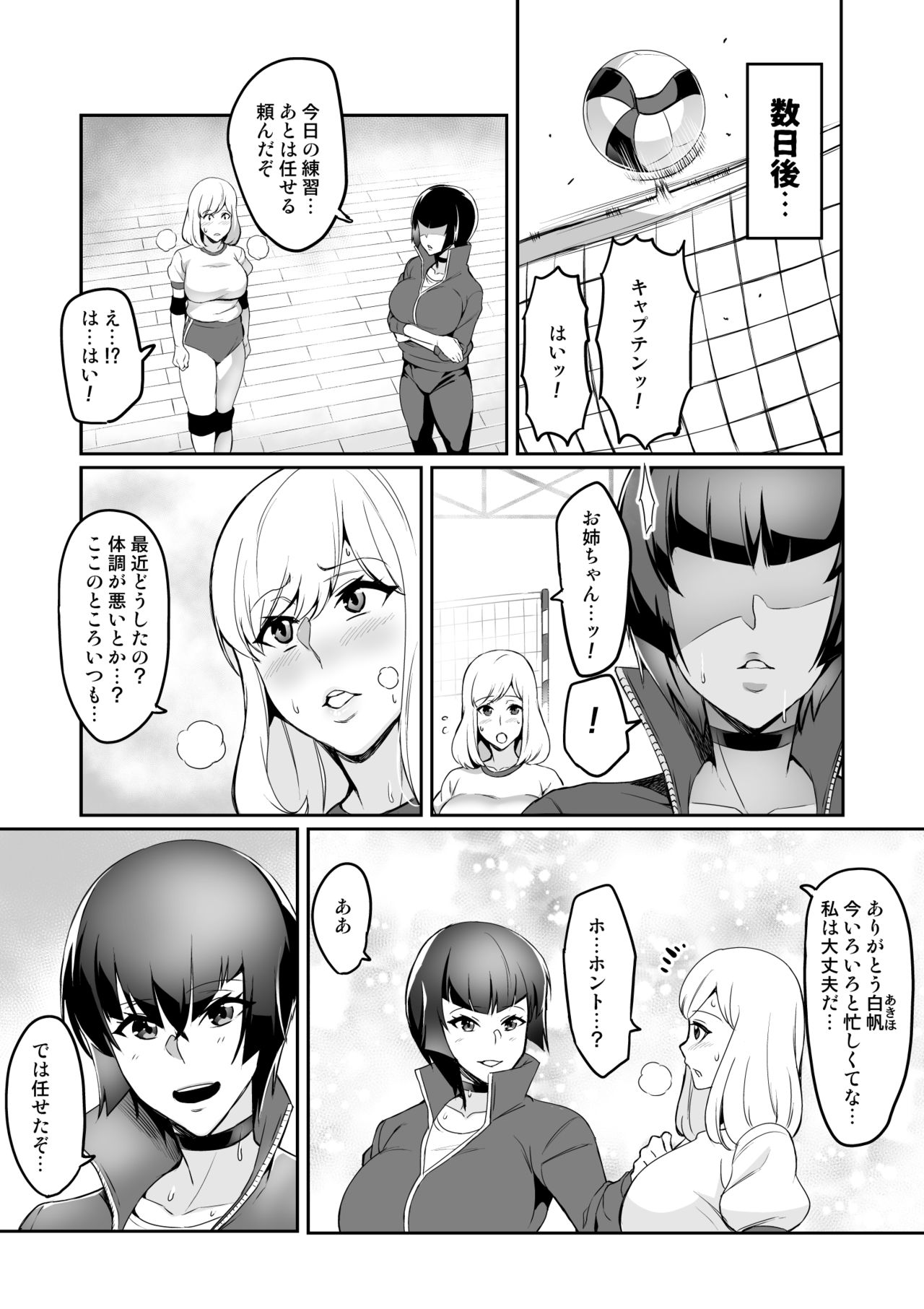 7-jikanme - Page 40