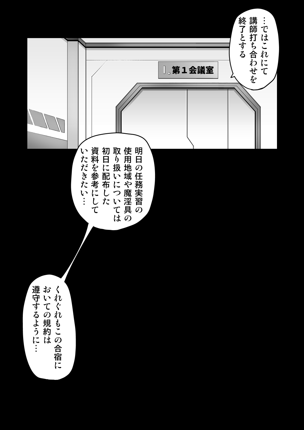 Touma Senki - Page 59