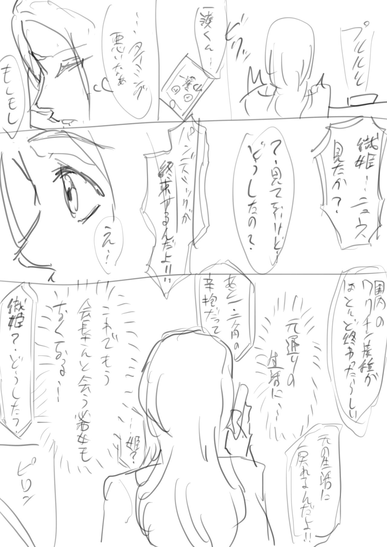 Orihime Manga - Page 30
