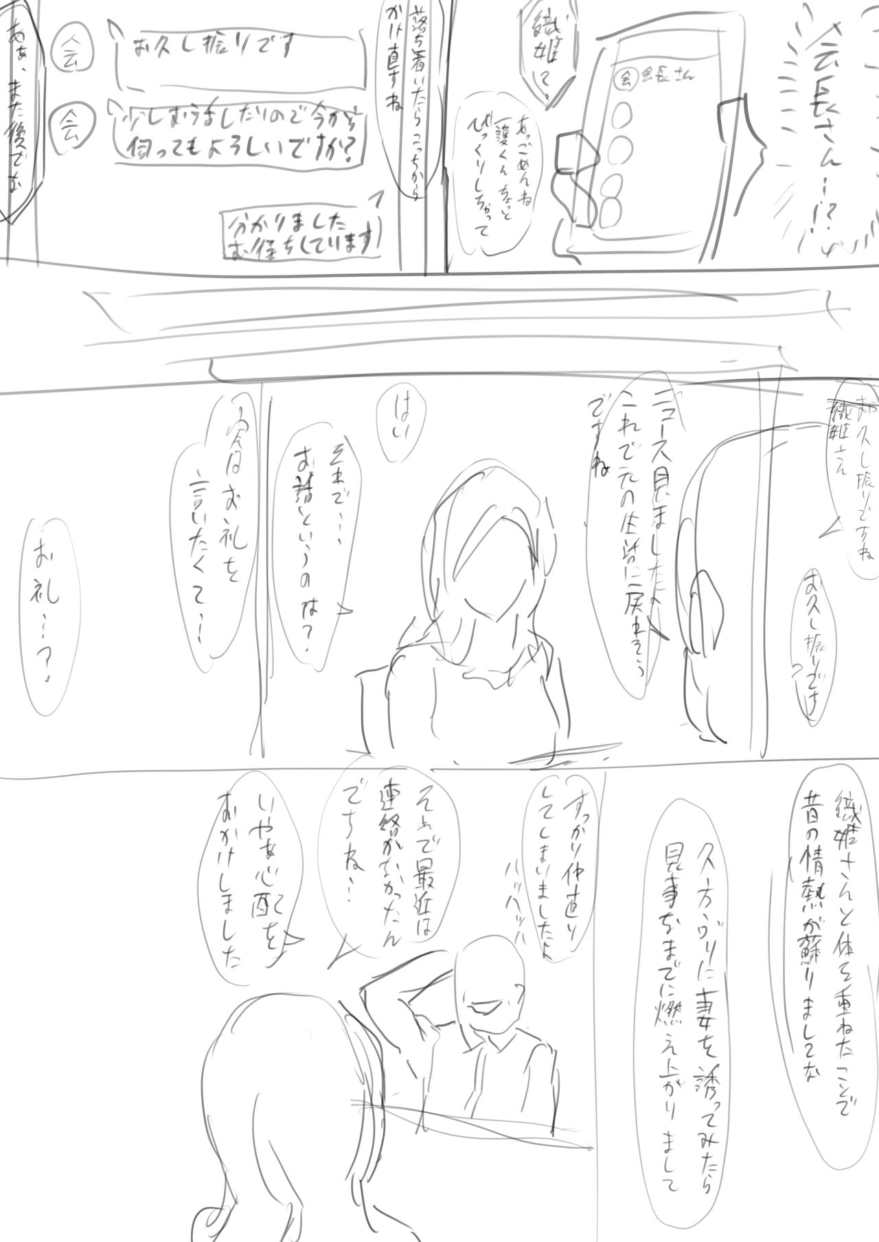 Orihime Manga - Page 31