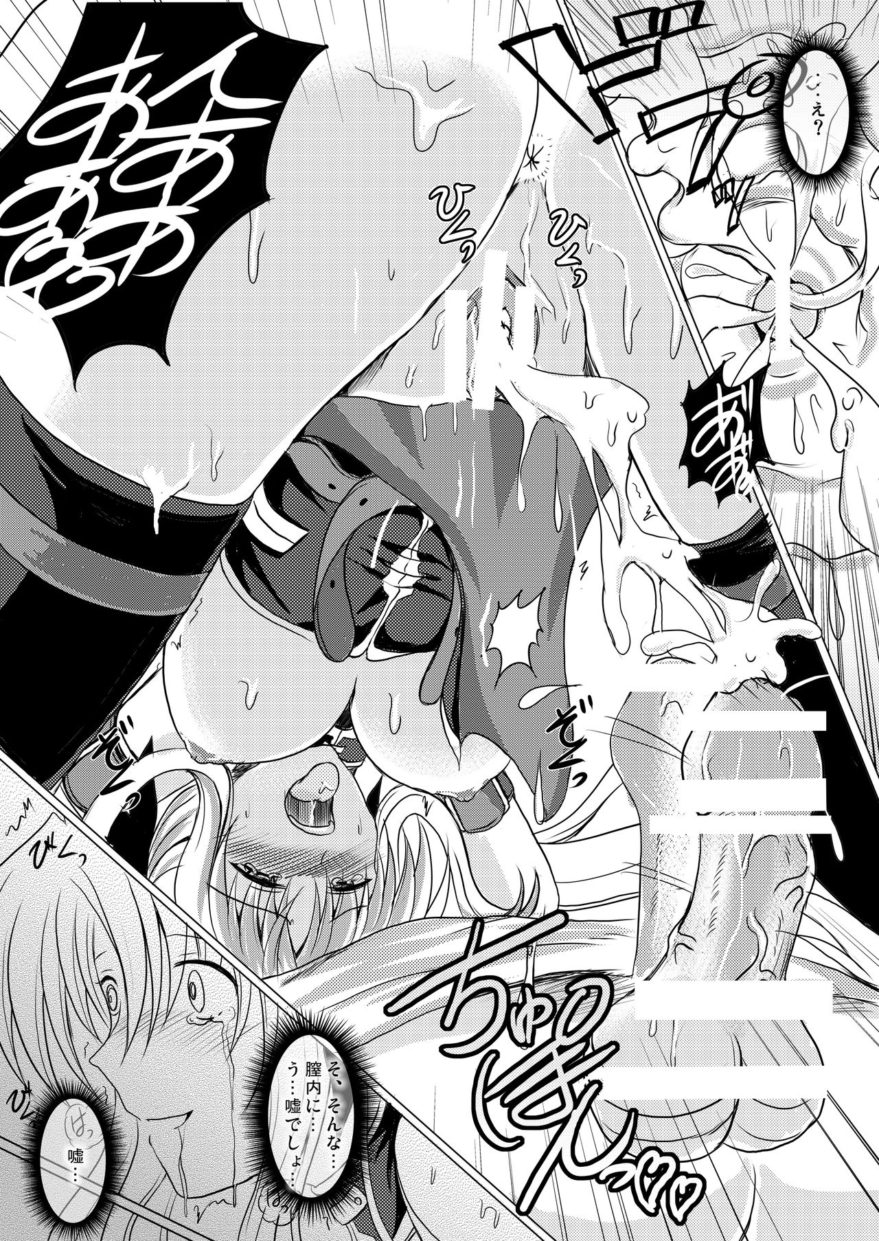 Nanoju!! - Page 17