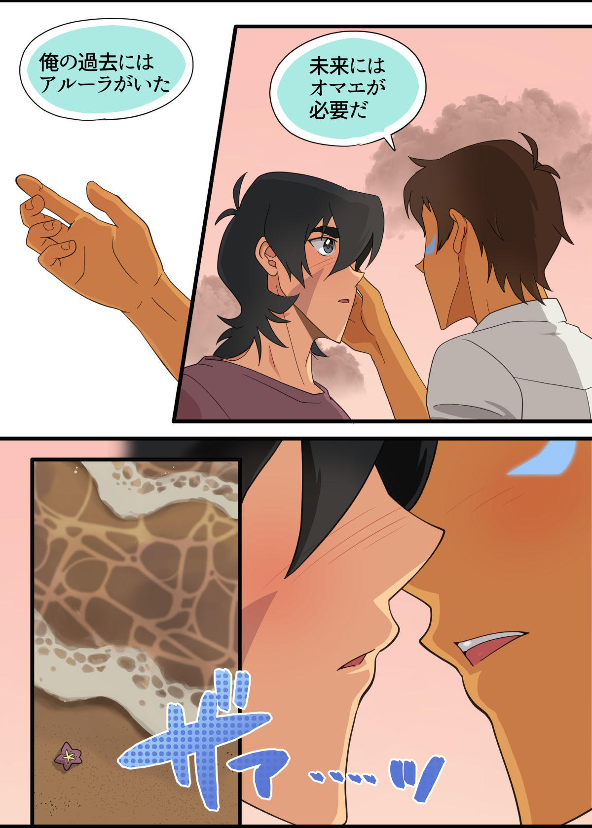 ランスの秘密は二つある - Page 16