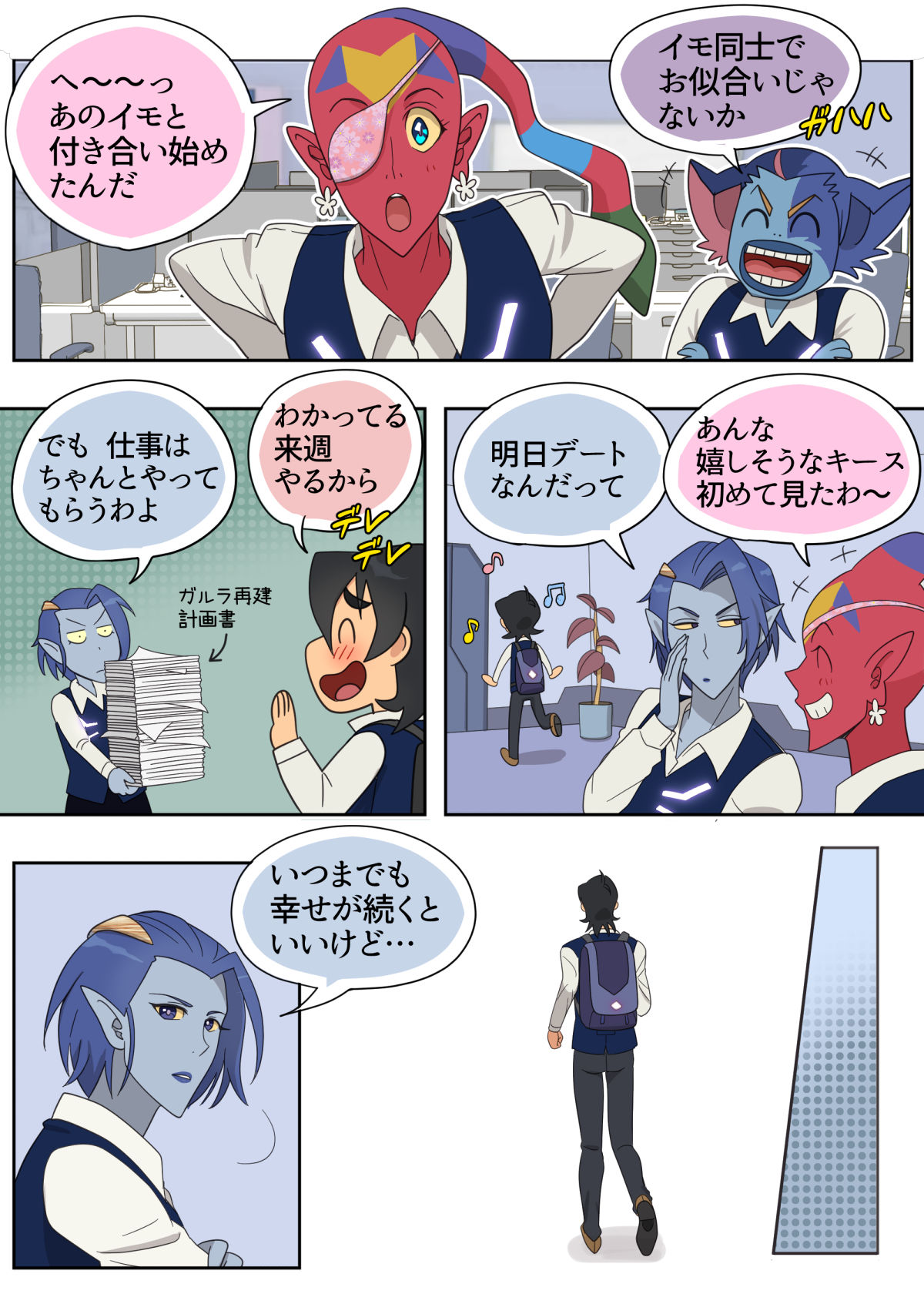 ランスの秘密は二つある - Page 18