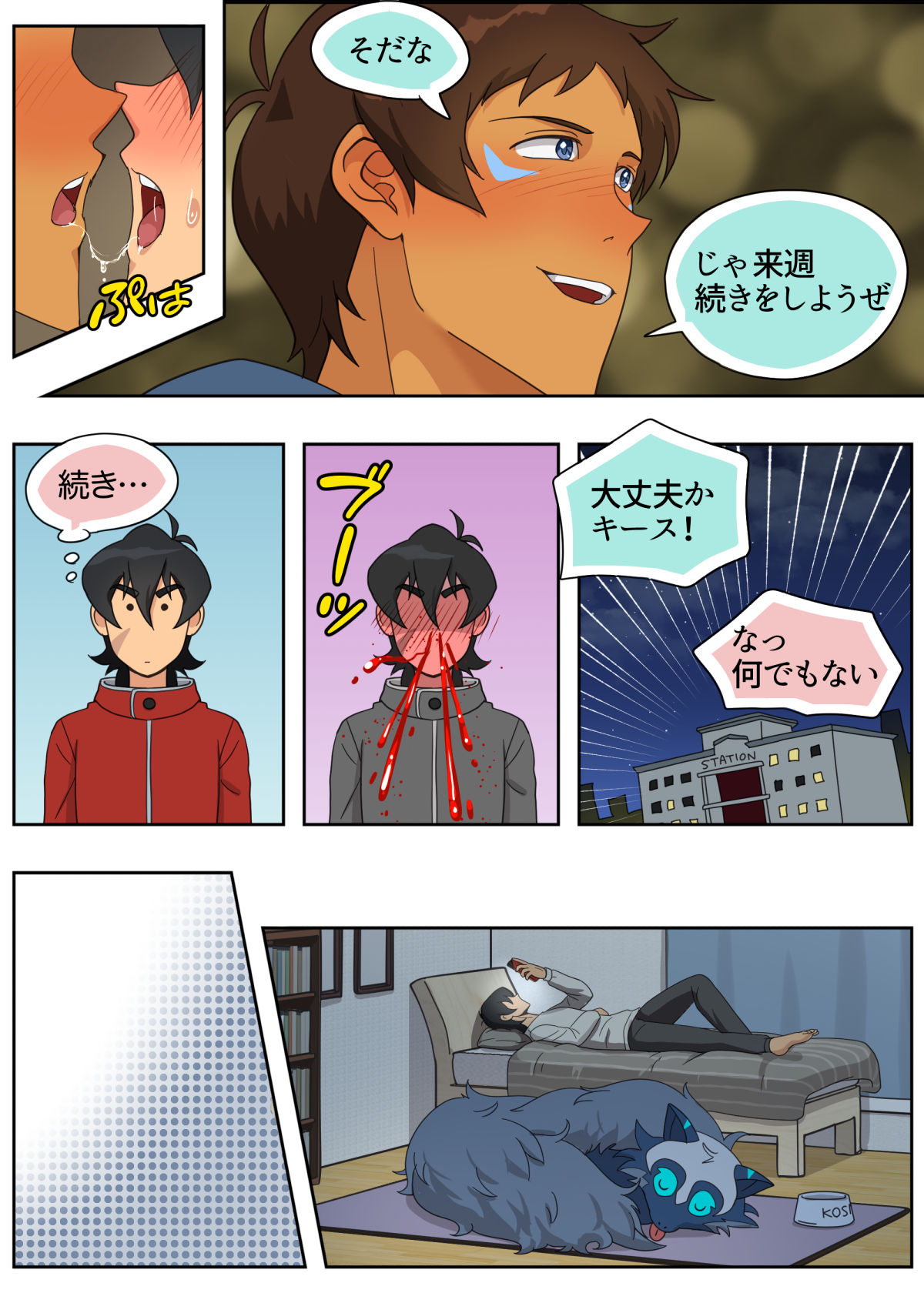 ランスの秘密は二つある - Page 22