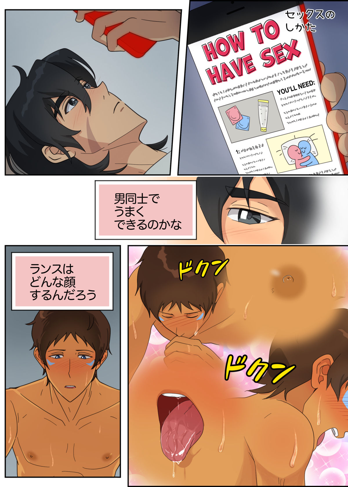 ランスの秘密は二つある - Page 23
