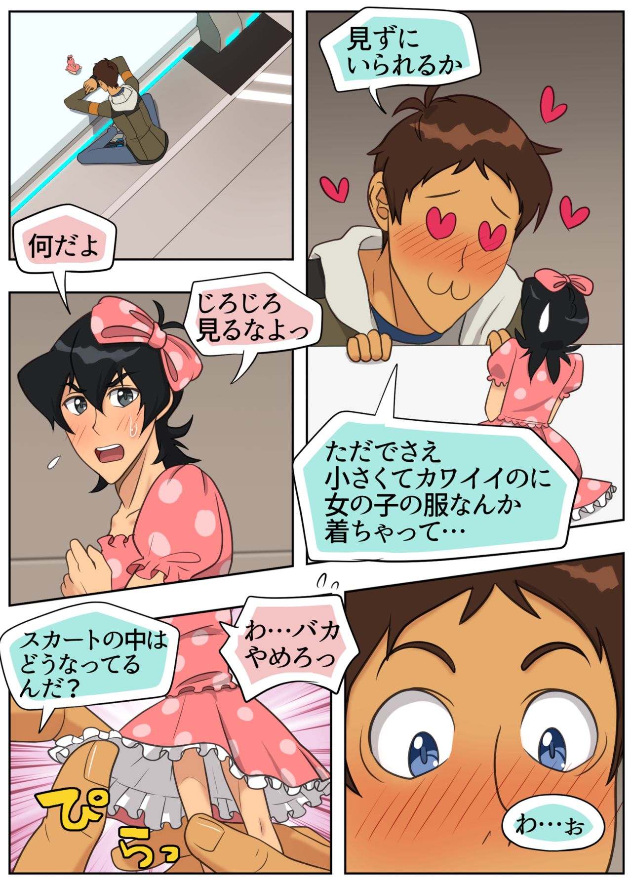 ジューシー・ドール - Page 10