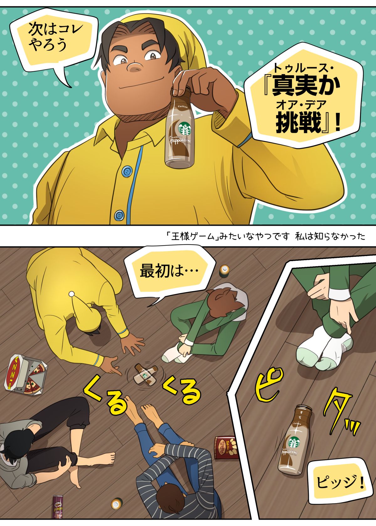 Otomari Party Game - Page 13