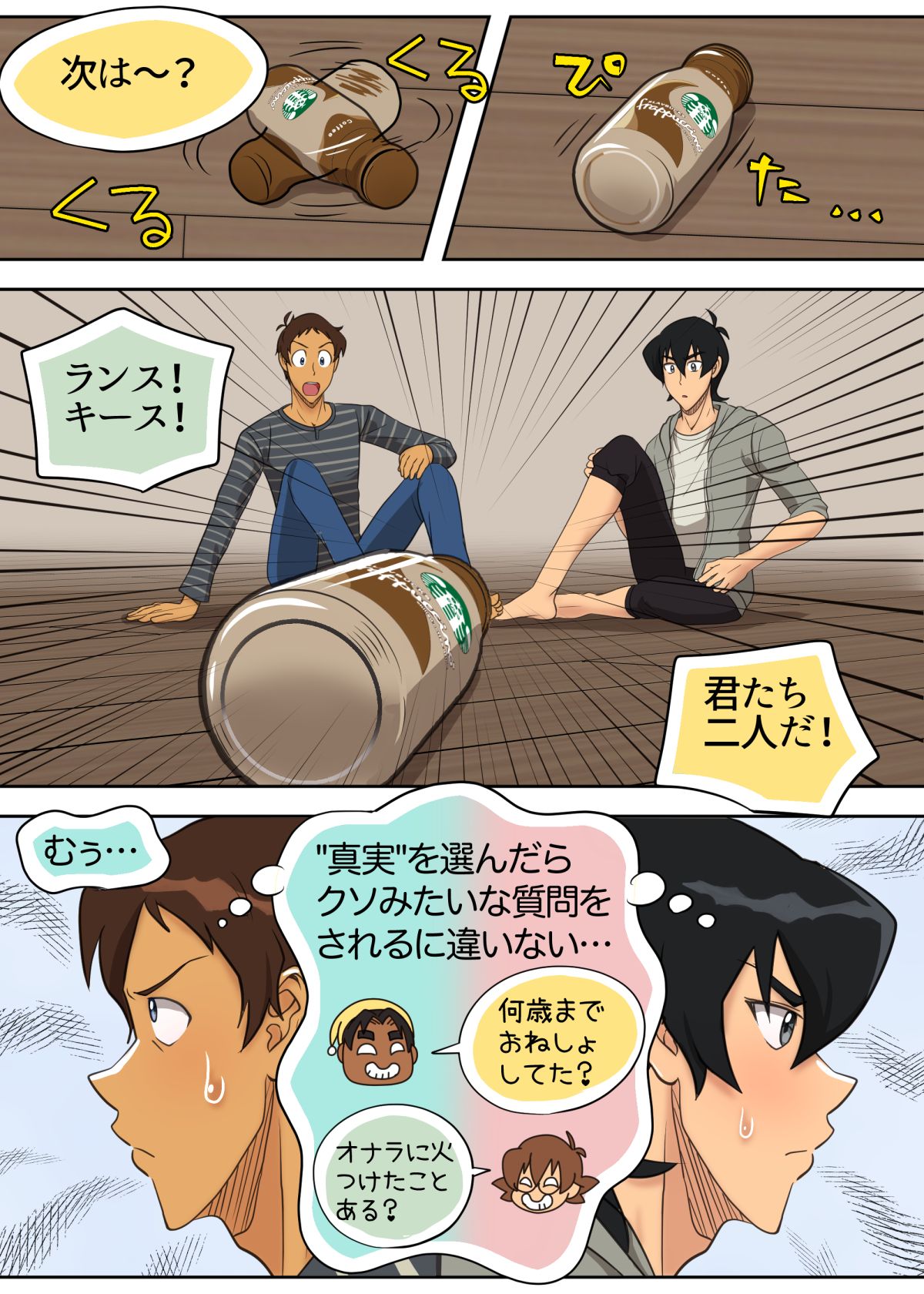 Otomari Party Game - Page 17