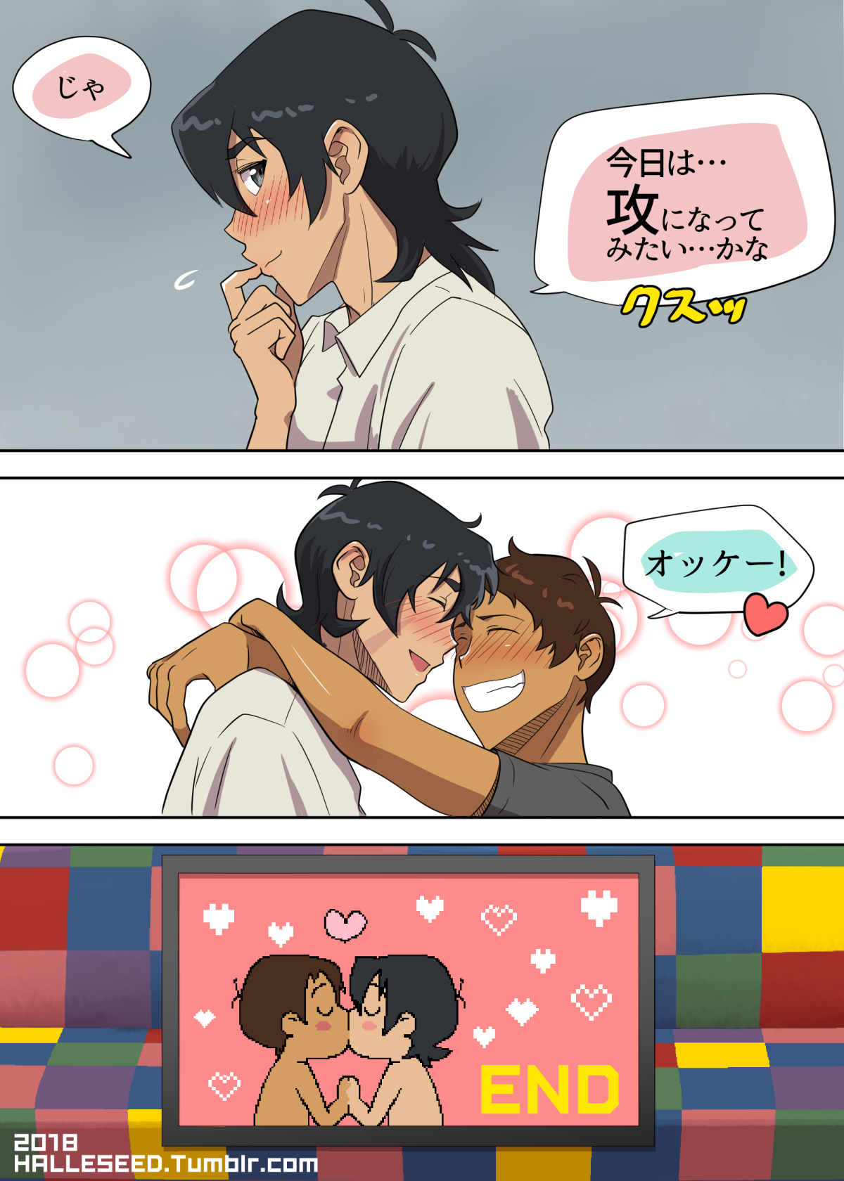 ランキス派が描くキスラン - Page 17